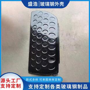 供应玻璃钢异形外壳设备汽车零部件外罩农业机械拖拉机壳体