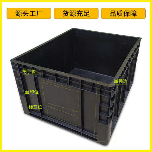超厚防静电箱立体仓库塑胶箱子防静电周转箱黑色ESD电子物料胶框