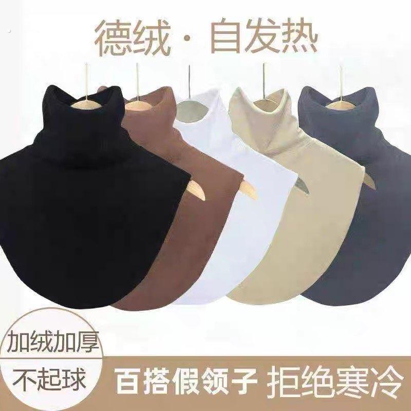 领子假领秋冬女百搭围脖保暖防风立领半高领套头脖套德绒加厚护颈