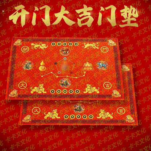 2025蛇年新款地垫家居入户门垫中国风乔迁搬家新房吉祥喜庆垫