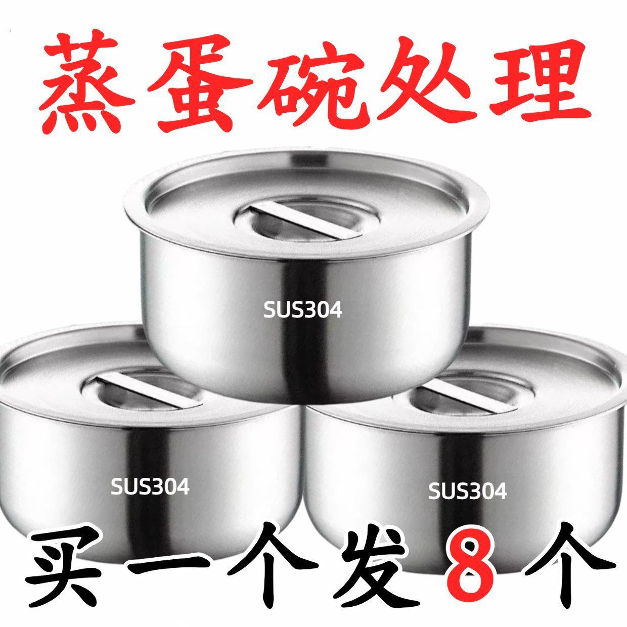 16带盖不锈钢鸡蛋羹蒸蛋蒸盘蒸盒蒸锅食品级笼屉蒸格蒸碗蒸饭