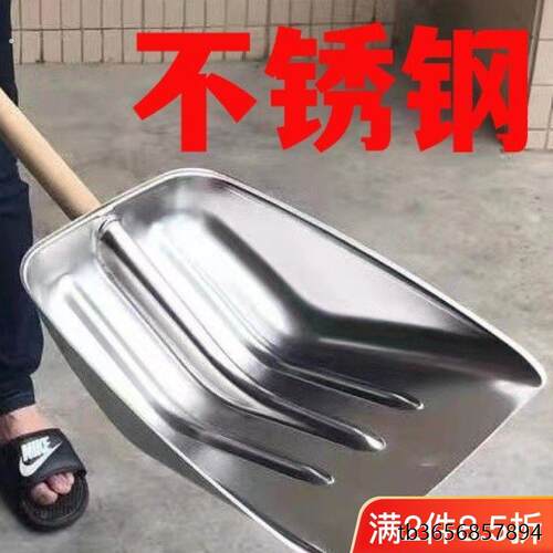 大号加厚不锈钢粮食铲雪锹全钢玉米煤锹农用园艺工具饲料垃圾铁锹