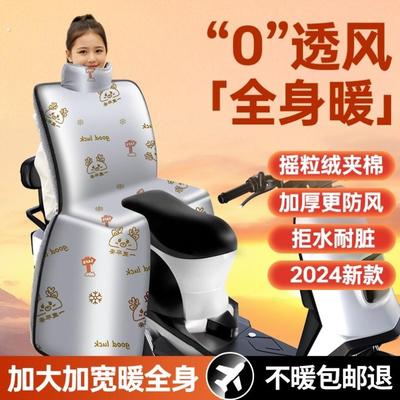 电动车后座挡风被亲子款儿童加厚冬季加绒分体分离式成人特厚神器