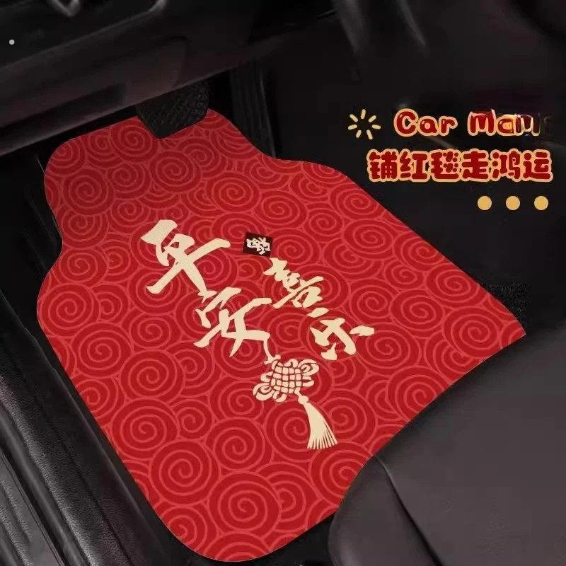 通用汽车脚垫矽藻泥吸水防滑喜庆新年新款红色地毯式单片车垫用品