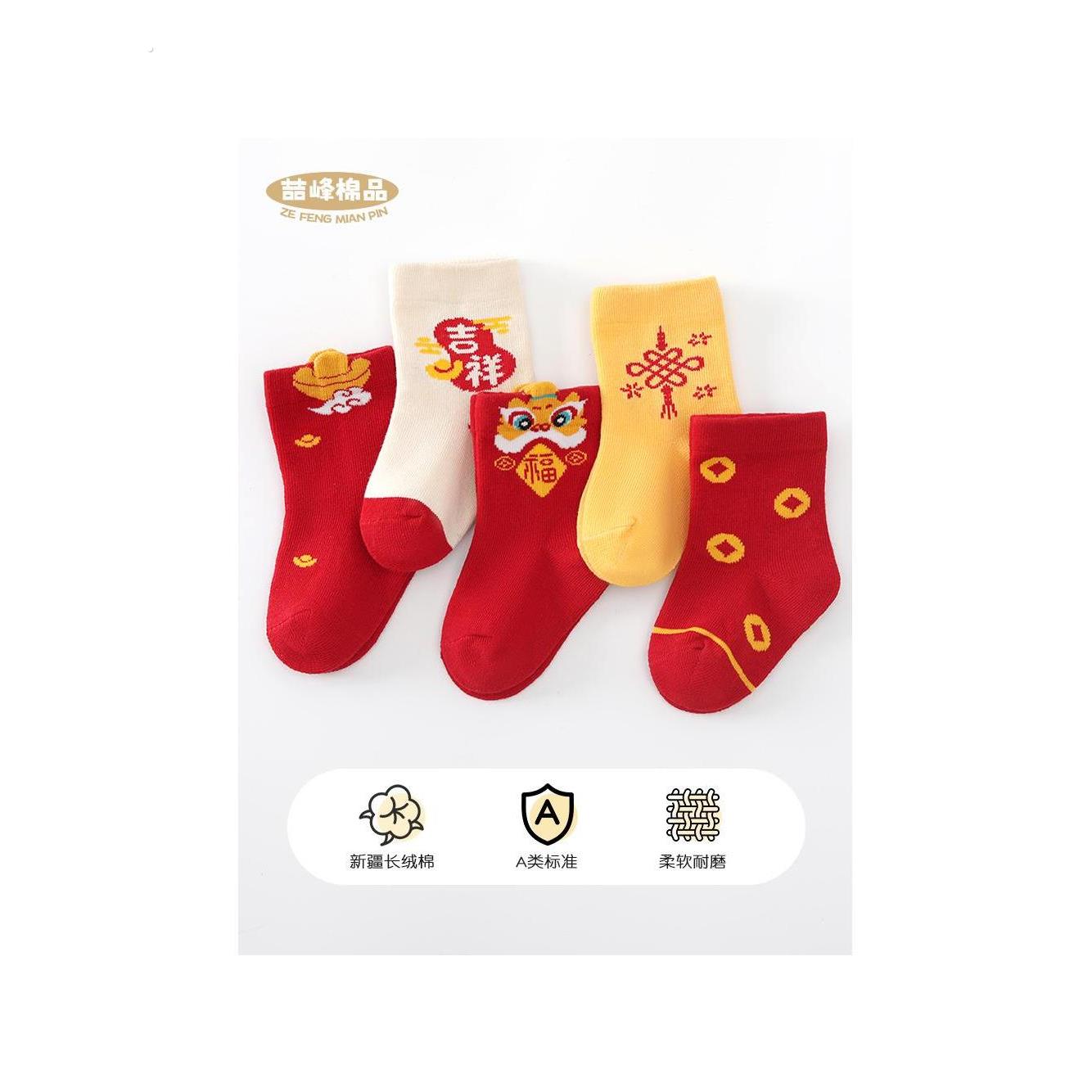 婴儿袜子新生的婴儿袜子红色一岁的袜子纯棉儿童男孩和女孩中小腿