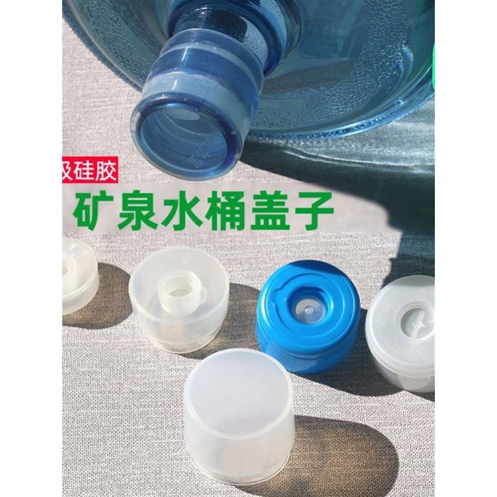 桶装水转换盖大桶水防尘盖食品级硅胶水桶盖子圆型密封防尘聪明盖