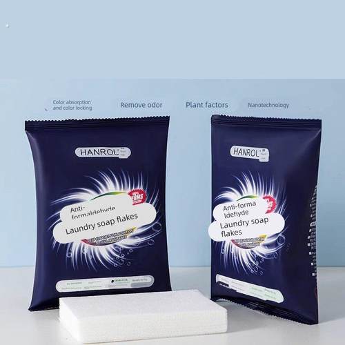 衣物吸色片吸色片防串染色洗衣片衣物吸色防串染色母片吸色母片