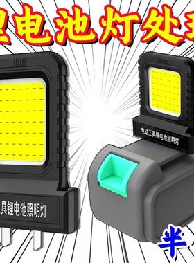 LED新款工作灯电动工具21V锂电池LED应急照明灯超长续航户外照明