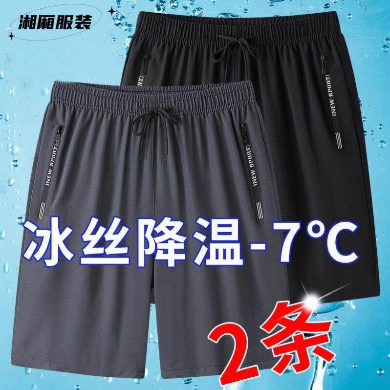 冰丝短裤男夏季薄款大码速干休闲五分裤外穿新款潮流男士沙滩裤子