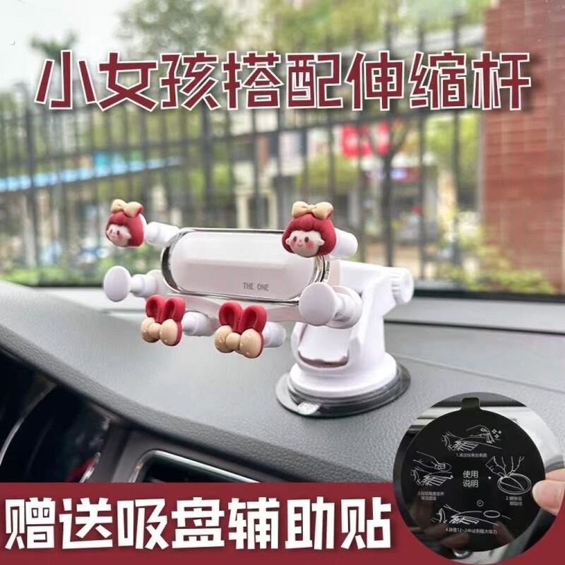 车载手机支架万能通用型女生出风口重力汽车导航支撑架多功能单手