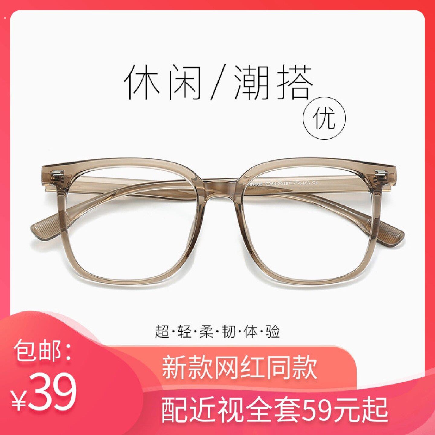 54茶色透明眼镜框女生大脸可配近视度数散光防蓝光大框男素颜显白
