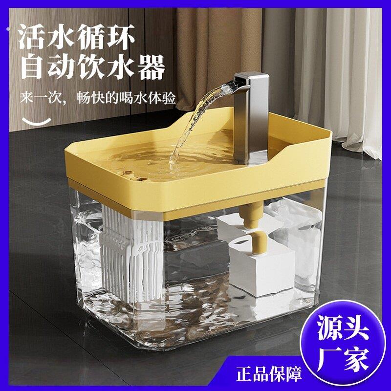 宠物自动饮水机器流动静音猫狗喝水喂水循环大容量水盆水碗活水滤