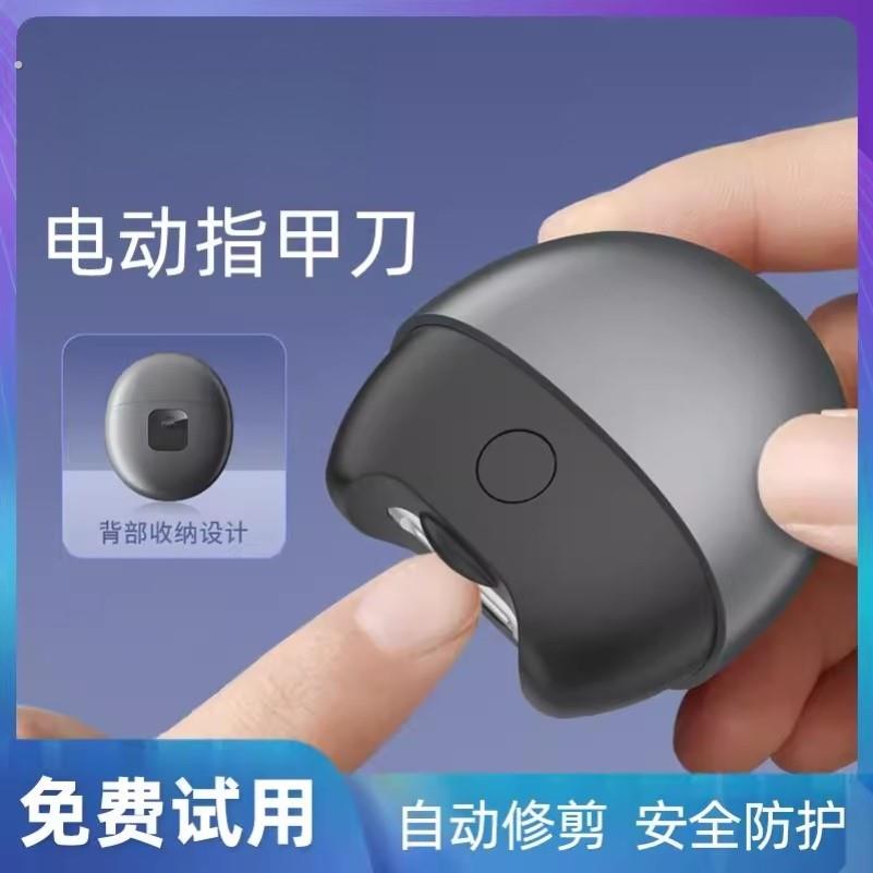 德国电动指甲刀磨甲器家用全自动修甲器儿童老人指甲剪2024新款