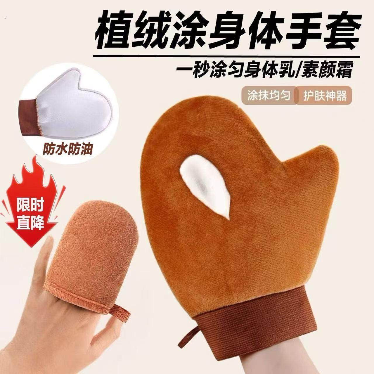 涂抹身体乳手套擦身体神器擦素颜霜精油懒人按摩植绒工具搓澡乳液,五金/工具,其他涂刷工具,淘宝优惠券,粉丝福利购,淘宝优惠卷