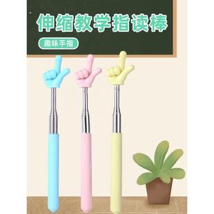 学生指读棒教师上课手指棒教具指挥棒阅读教杆指示棒小手教学棒棍