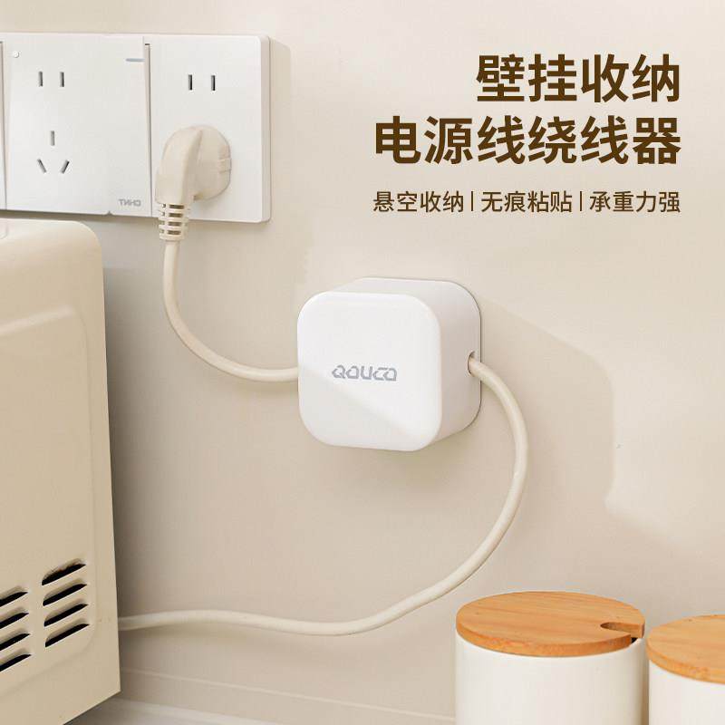 壁挂绕线盒宿舍家用充电线数据线收纳盒电源线理线器固定器走线器