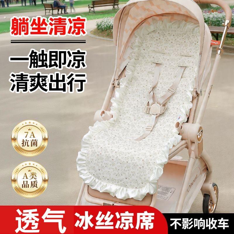 婴儿车通风凉席坐垫安全座椅夏季通用宝宝餐椅遛娃神器凉席垫推
