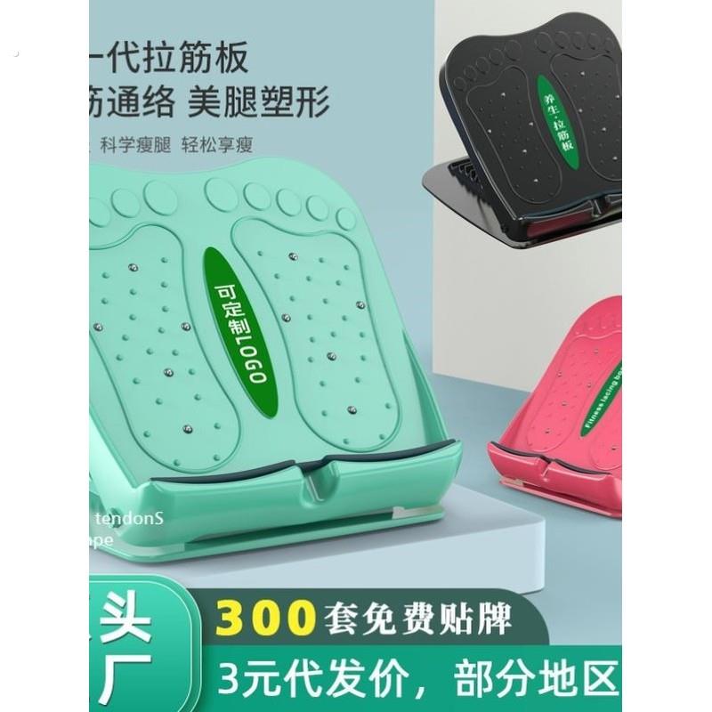 拉筋板拉筋神器小腿拉伸器斜踏板站立瘦腿抻筋家用健身器材可折叠