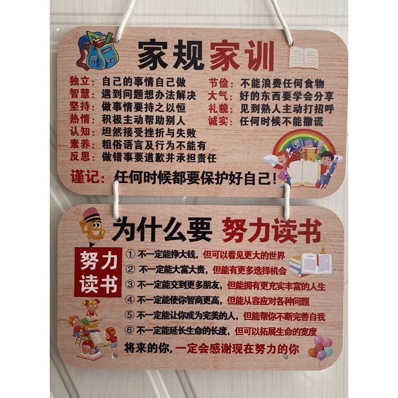 家训家规励志挂牌给孩子立规矩8-18岁房间自律学习挂件免打孔