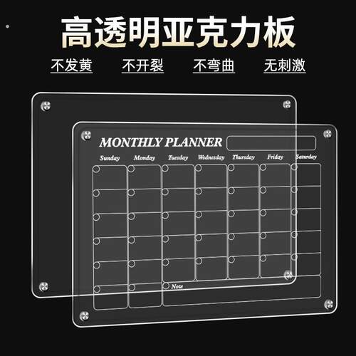 压克力透明记事板留言板备忘桌面可擦写板家庭家用日压克力冰箱贴