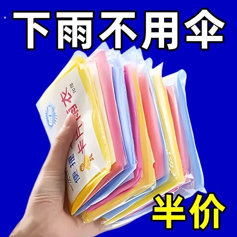 一次性雨衣卡片便携式压缩雨衣成人均码游乐场有袖旅游露营酒店