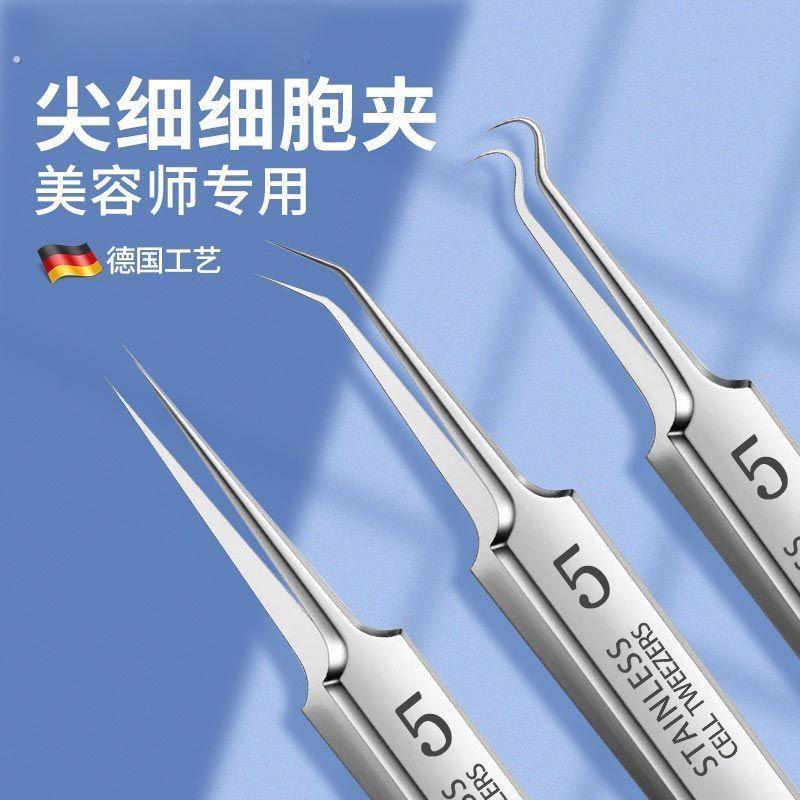 超尖细胞夹去黑头夹子粉刺超细镊子闭口祛痘专用神器美容院挑痘针
