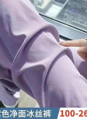 棉绸子遛弯夏日凉凉纯紫色防蚊女成人夏季薄款休闲阔腿