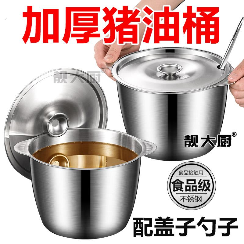 【防烫双耳】不锈钢猪油罐双耳猪油锅带盖家用耐高温大容量猪油桶