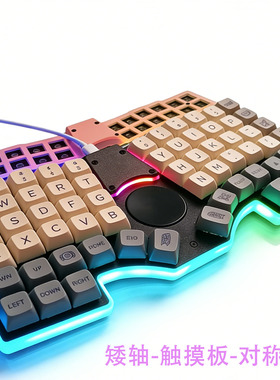 客制化机械键盘套件ERGO68矮轴人体工学带触摸板