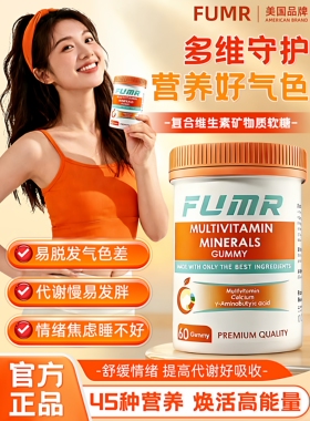 弗优尔复合维生素弗优尔维生素d3复合维生素三合一vd3+k2+镁_NM