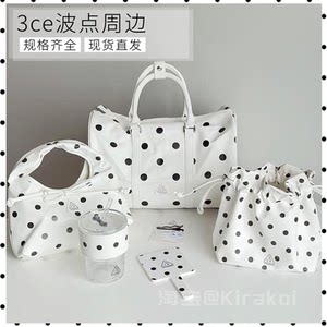 3ce波点周边合集现货~