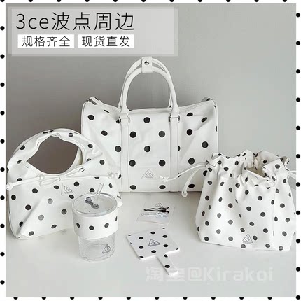 3ce波点周边合集~旅行包包水杯气垫梳手持镜子旋转收纳盒女收纳包