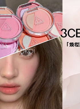 3ce焕妆腮红高光盘二合一lazytalk半熟蜜桃双拼monopink氛围色新