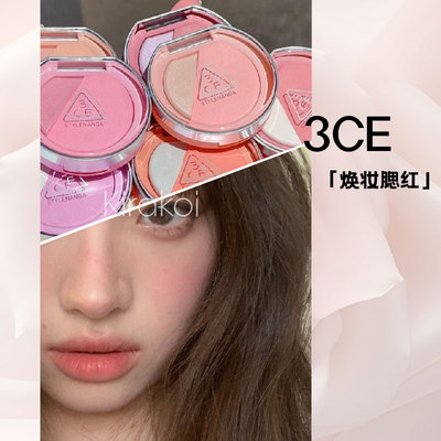 3ce焕妆腮红高光盘二合一韩女选