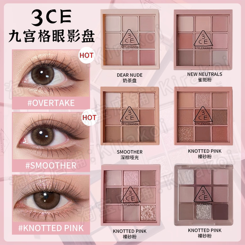 韩国3ce眼影三熹玉九色盘