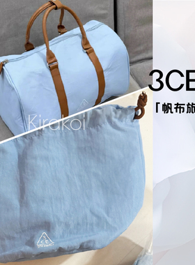3CE三熹玉帆布旅行袋尼龙云朵包便携旅行包出差旅游3ce手提大容量