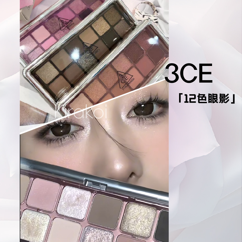 3ce三熹玉十二色眼影盘九宫格女