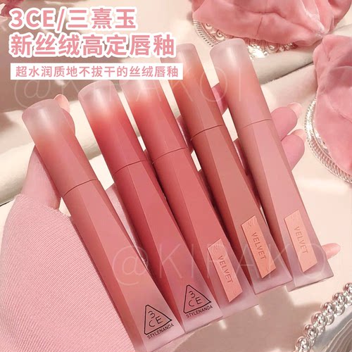 3CE唇釉新丝绒显白高定哑光口红