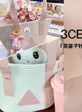 3CE三熹玉粉色编织包篮子斜挎腋下托特草编百搭手提单肩包