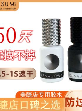 GLESUM睫毛胶水美睫店专用强力固定速干防水防汗无味胶水高粘超粘