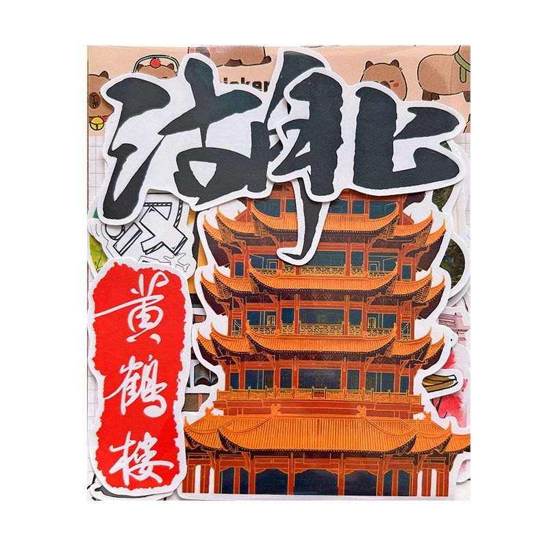 湖北武汉恩施城市文化旅游景点纪念贴纸学生旅行绘本手抄报贴画