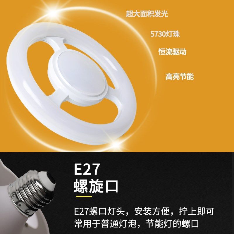 灯泡螺口led灯超亮节能灯创意环形照明家用50W螺旋e27球泡 飞碟灯,家装灯饰光源,其它灯具灯饰,淘宝优惠券,粉丝福利购,淘宝优惠卷