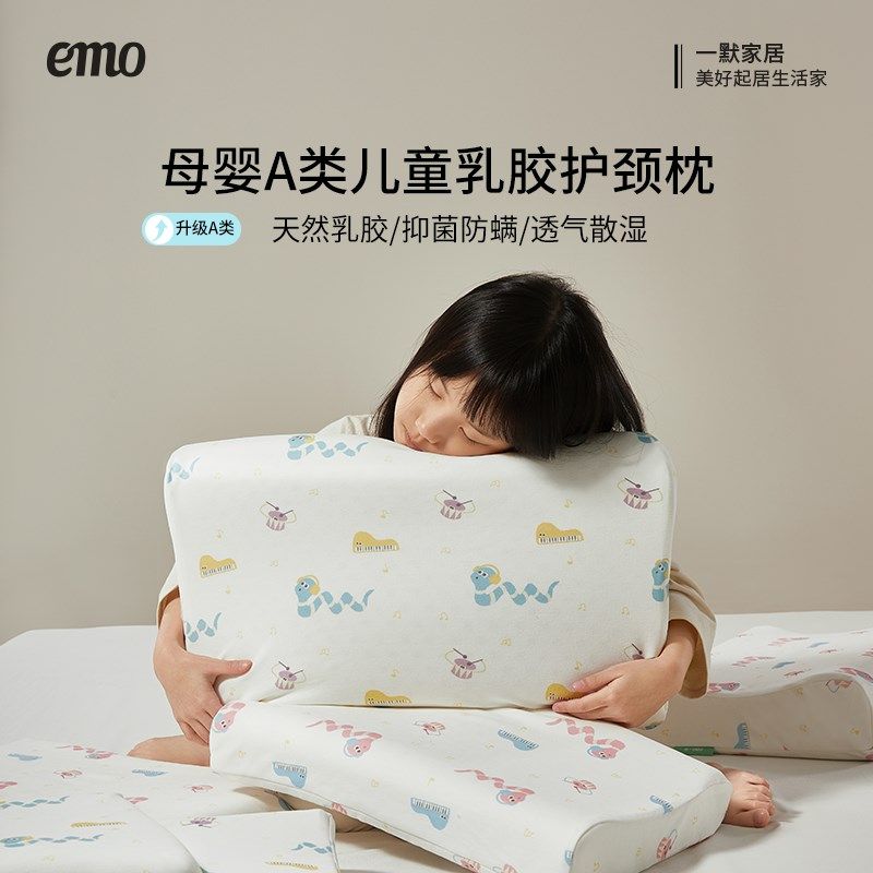 一默儿童乳胶枕头泰国天然橡胶1-3-12岁小学生幼儿园宝宝小孩枕芯,床上用品,乳胶枕,淘宝优惠券,粉丝福利购,淘宝优惠卷