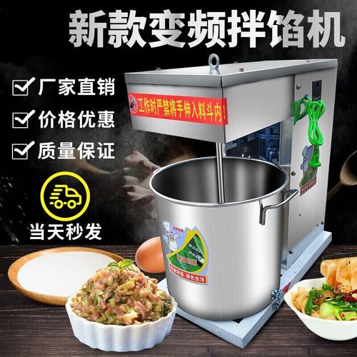 甄樽拌馅机商用和馅机打肉馅搅拌机打面机商用打蛋机饺子馅搅拌器