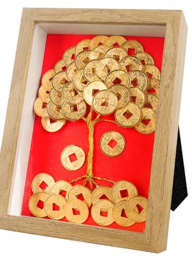 铜钱画发财树相框diy材料包手工摆件乔迁开业送礼摆件摇钱树硬币