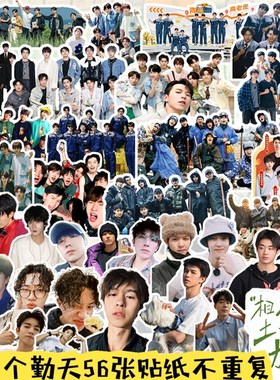 十个勤天周边手帐贴纸笔记文具日记盒笔筒照片装饰贴画素材礼物