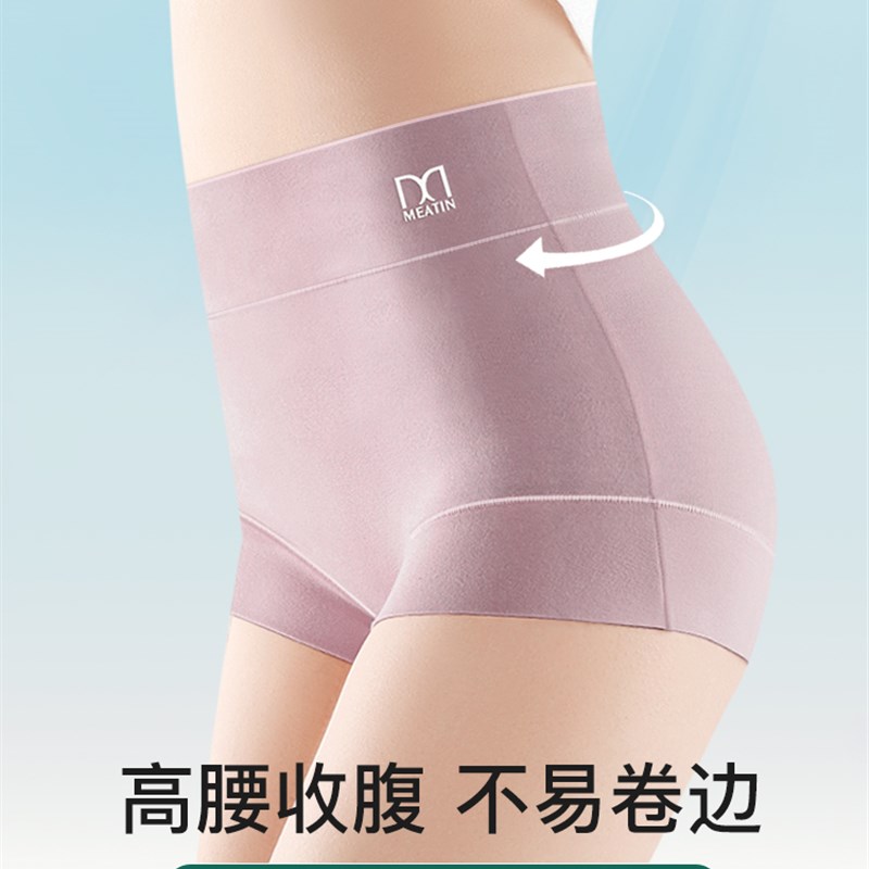 蚕丝裆高腰强力收小肚子收腹内裤女士大码无痕棉质短裤头夏季薄款