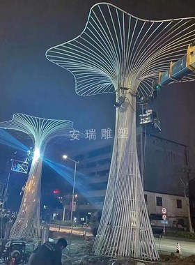 大型不锈钢大树雕塑 户外广场园林摆放金属铁艺树伞发光建筑定做