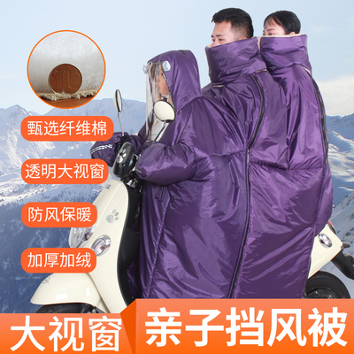 电动车亲子挡风被冬季带小孩子加绒加厚防水防寒全包款连体防风服
