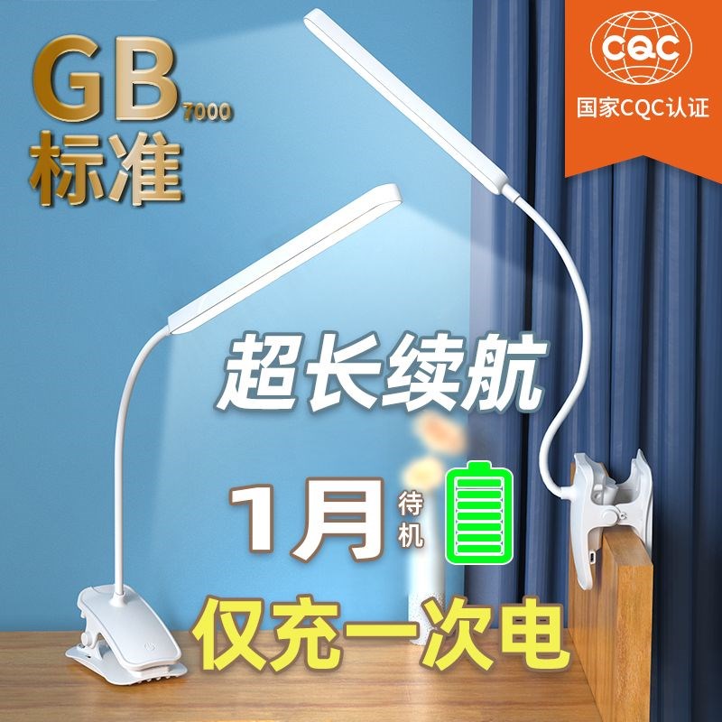 加大可夹式led灯床头应急起夜灯书桌手电筒书房夹子充电卧室宿舍